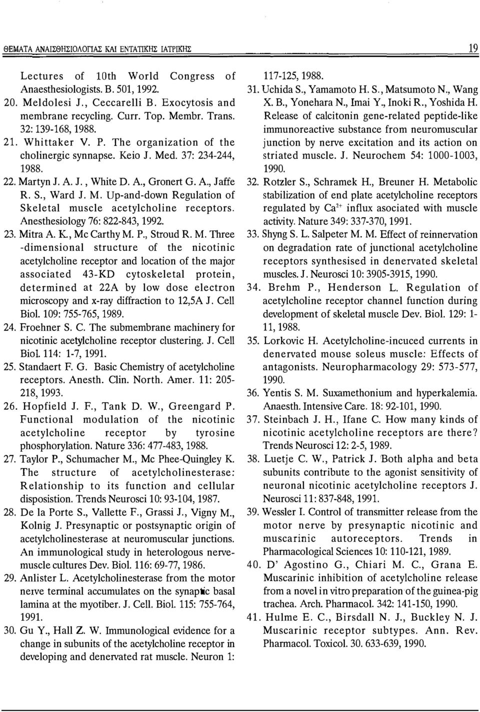 Μ. Up-and-down Regulatίon of Skeletal muscle acetylcholine receptors. Anesthesίology 76: 822-843, 1992. 23. Mίtra Α. Κ., Mc Carthy Μ.