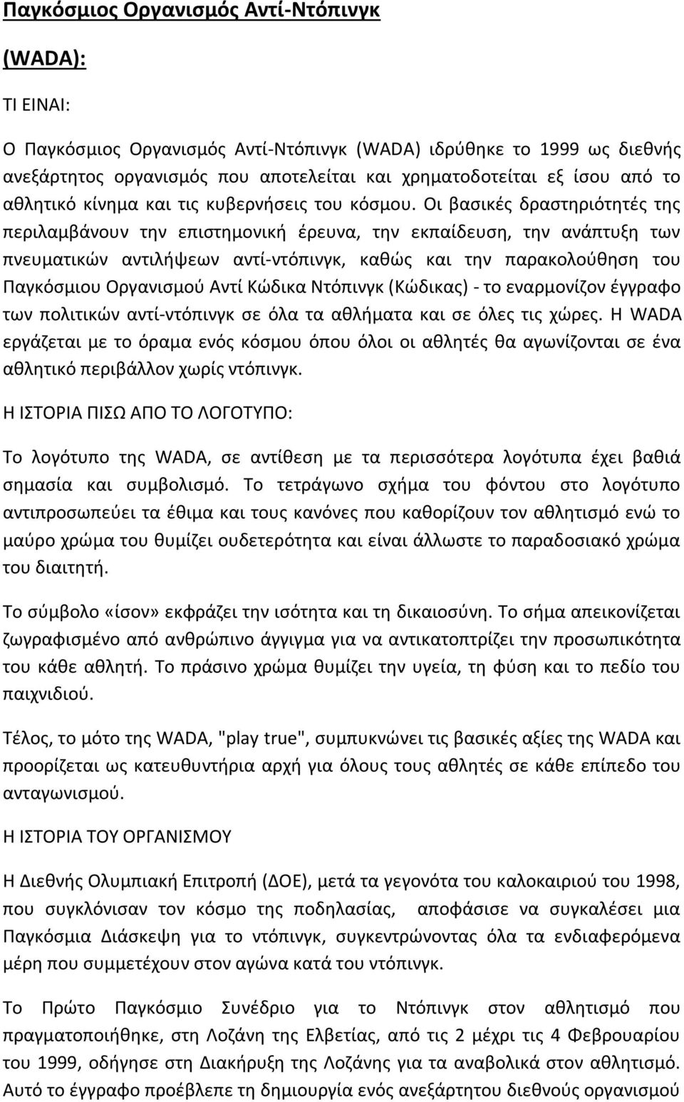 Οι βασικές δραστηριότητές της περιλαμβάνουν την επιστημονική έρευνα, την εκπαίδευση, την ανάπτυξη των πνευματικών αντιλήψεων αντί-ντόπινγκ, καθώς και την παρακολούθηση του Παγκόσμιου Οργανισμού Αντί