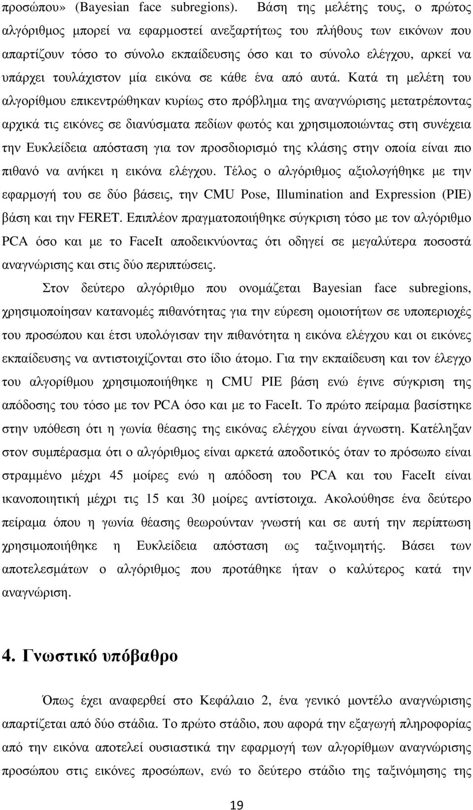 µία εικόνα σε κάθε ένα από αυτά.