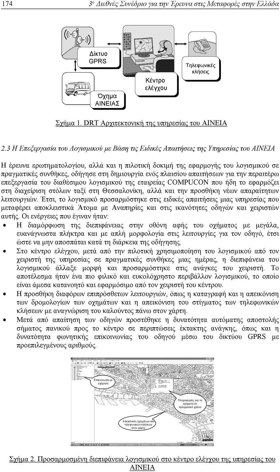 οδήγησε στη δηµιουργία ενός πλαισίου απαιτήσεων για την περαιτέρω επεξεργασία του διαθέσιµου λογισµικού της εταιρείας COMPUCON που ήδη το εφαρµόζει στη διαχείριση στόλων ταξί στη Θεσσαλονίκη, αλλά