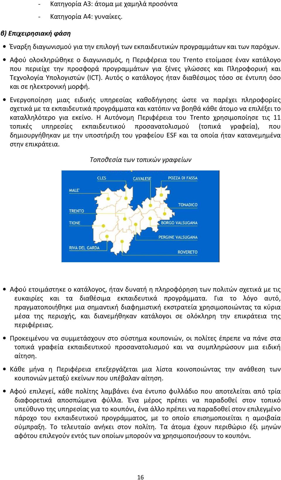 Αυτός ο κατάλογος ήταν διαθέσιμος τόσο σε έντυπη όσο και σε ηλεκτρονική μορφή.