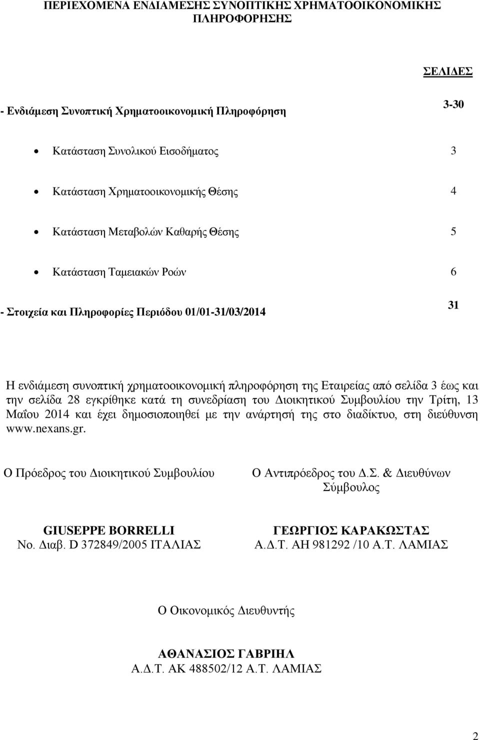 έως και την σελίδα 28 εγκρίθηκε κατά τη συνεδρίαση του Διοικητικού Συμβουλίου την Τρίτη, 13 Μαΐου 2014 και έχει δημοσιοποιηθεί με την ανάρτησή της στο διαδίκτυο, στη διεύθυνση www.nexans.gr.