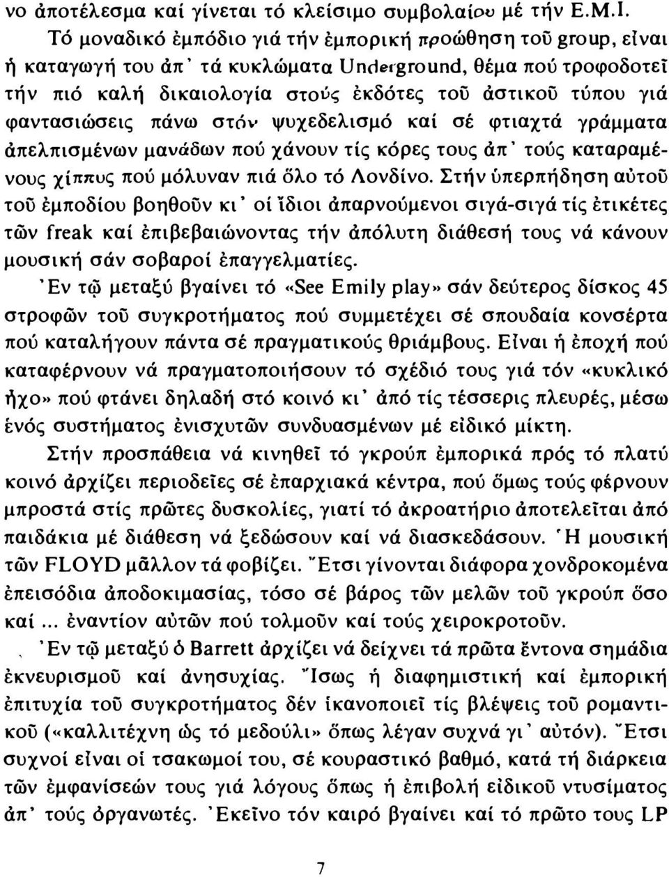 φαντασιώσεις πάνω στάν ψυχεδελισμό καί σέ φτιαχτά γράμματα άπελπισμένων μανάδων πού χάνουν τίς κόρες τους άπ' τούς καταραμένους χίππυς πού μόλυναν πιά δλο τό Λονδίνο.