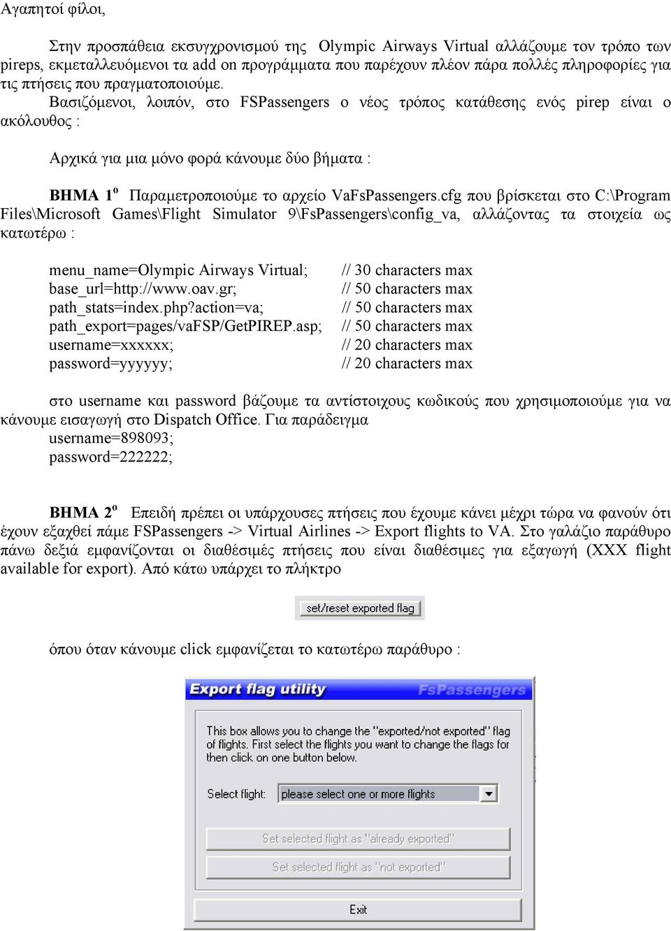 Βασιζόµενοι, λοιπόν, στο FSPassengers ο νέος τρόπος κατάθεσης ενός pirep είναι ο ακόλουθος : Αρχικά για µια µόνο φορά κάνουµε δύο βήµατα : ΒΗΜΑ 1 ο Παραµετροποιούµε το αρχείο VaFsPassengers.