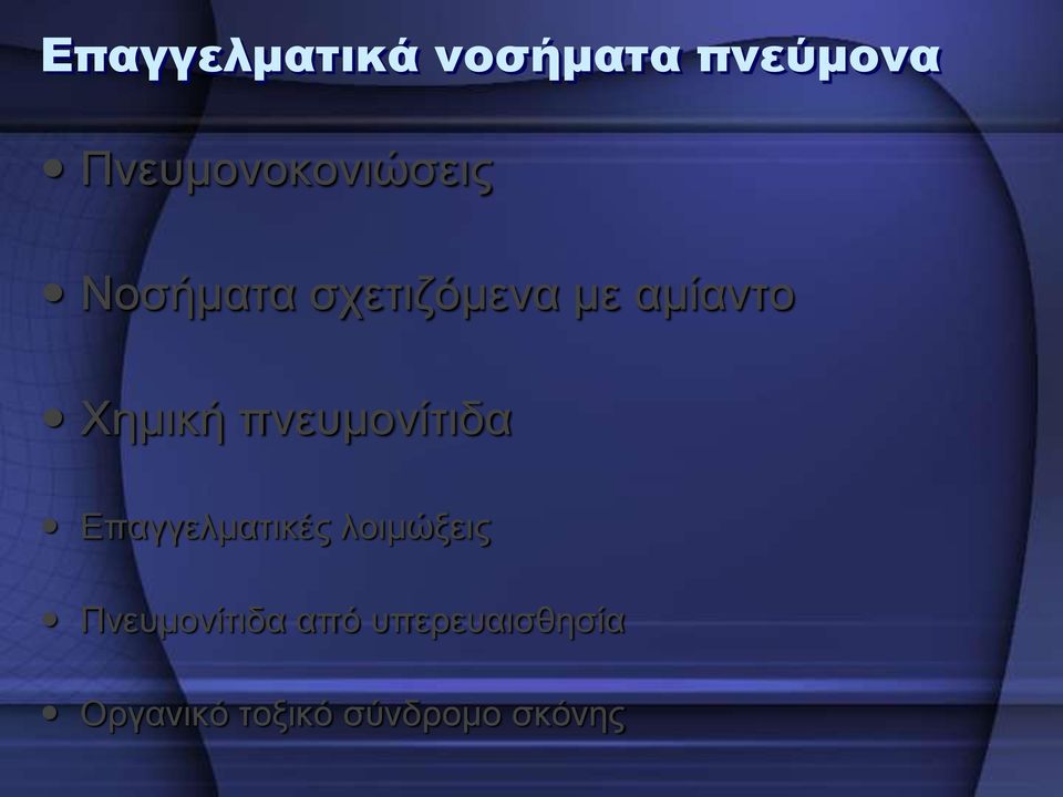 ακίαλην Υεκηθή πλεπκνλίηηδα Δπαγγεικαηηθέο