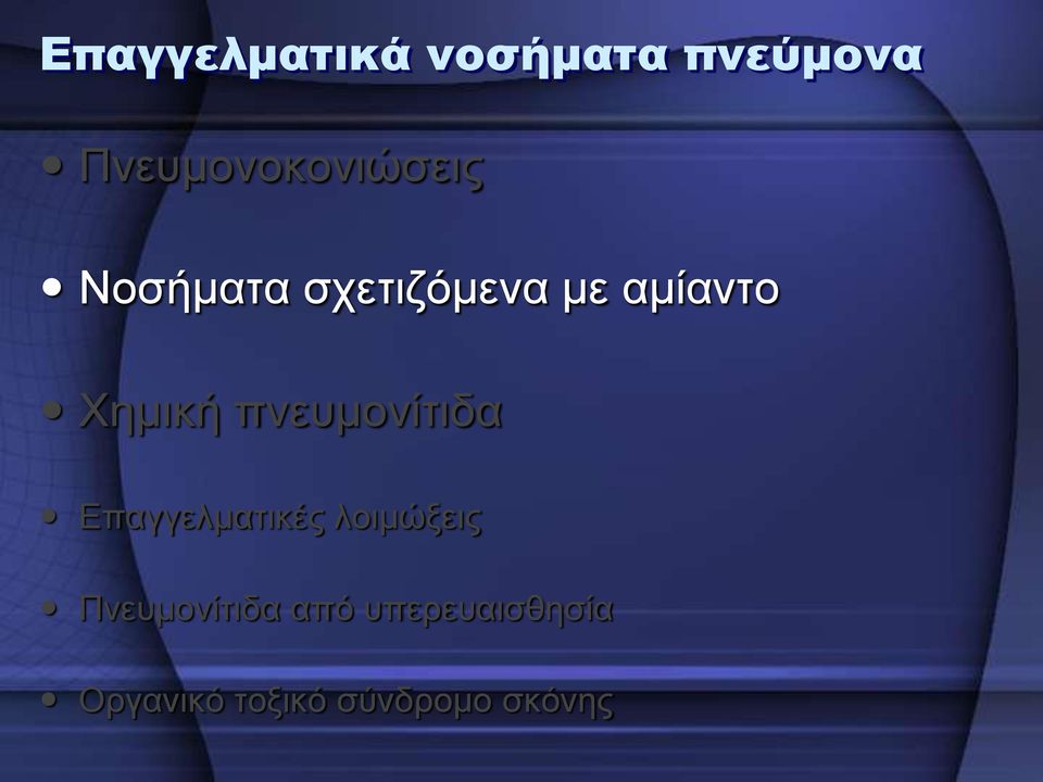 ακίαλην Υεκηθή πλεπκνλίηηδα Δπαγγεικαηηθέο