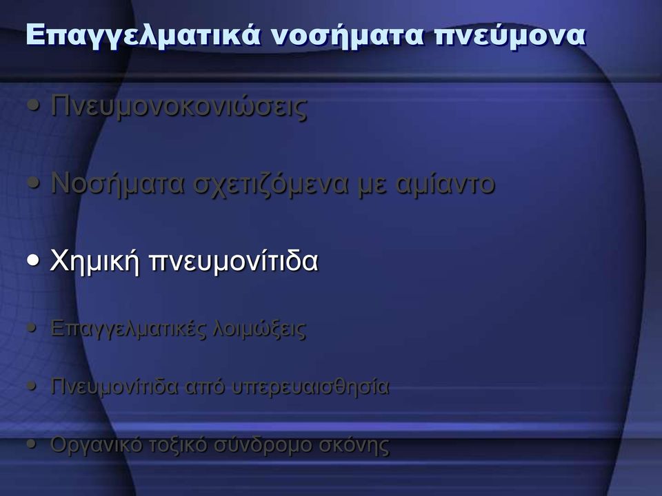 ακίαλην Υεκηθή πλεπκνλίηηδα Δπαγγεικαηηθέο