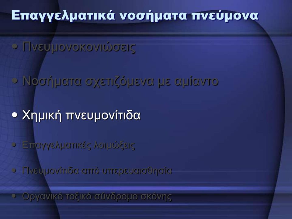 ακίαλην Υεκηθή πλεπκνλίηηδα Δπαγγεικαηηθέο