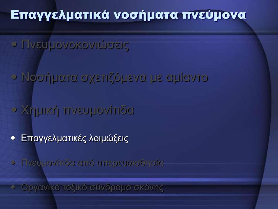 ακίαλην Υεκηθή πλεπκνλίηηδα Δπαγγεικαηηθέο