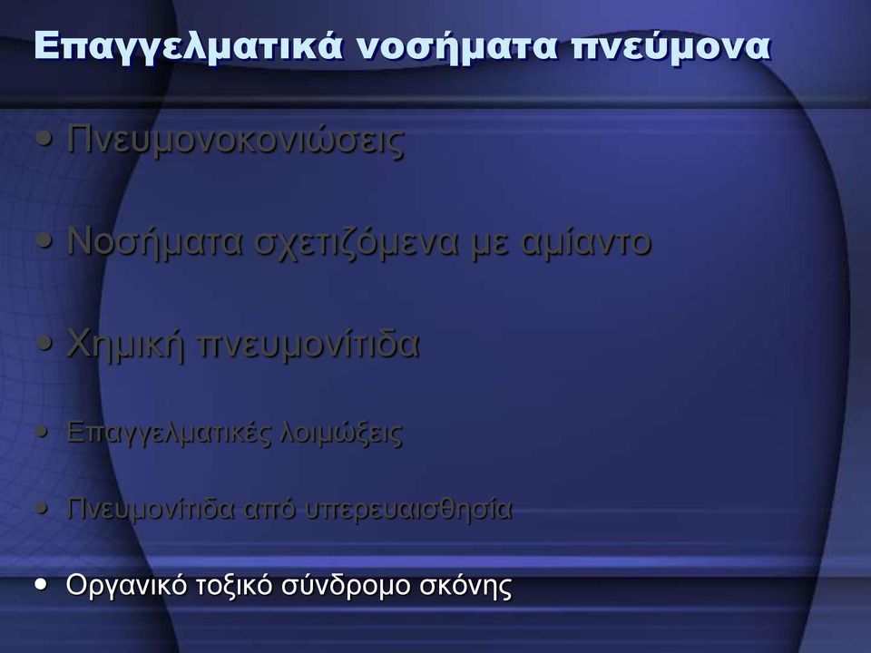 ακίαλην Υεκηθή πλεπκνλίηηδα Δπαγγεικαηηθέο