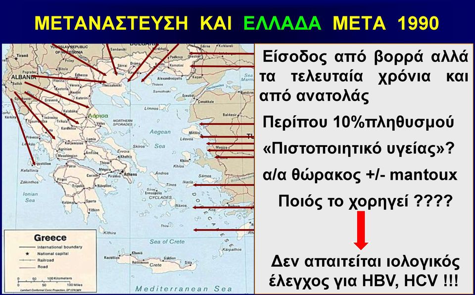 «Πιστοποιητικό υγείας»?