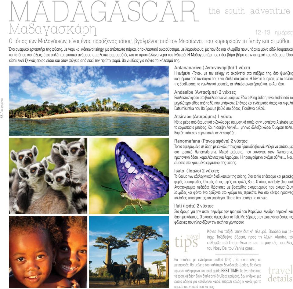Ιουρασικά τοπία όπου κοιτάξεις, έτσι απλά και φυσικά ανάµεσα στις λευκές αµµουδιές και τα κρυστάλλινα νερά του Ινδικού. H Μαδαγασκάρη σε πάει βήµα βήµα στην απαρχή του κόσµου.