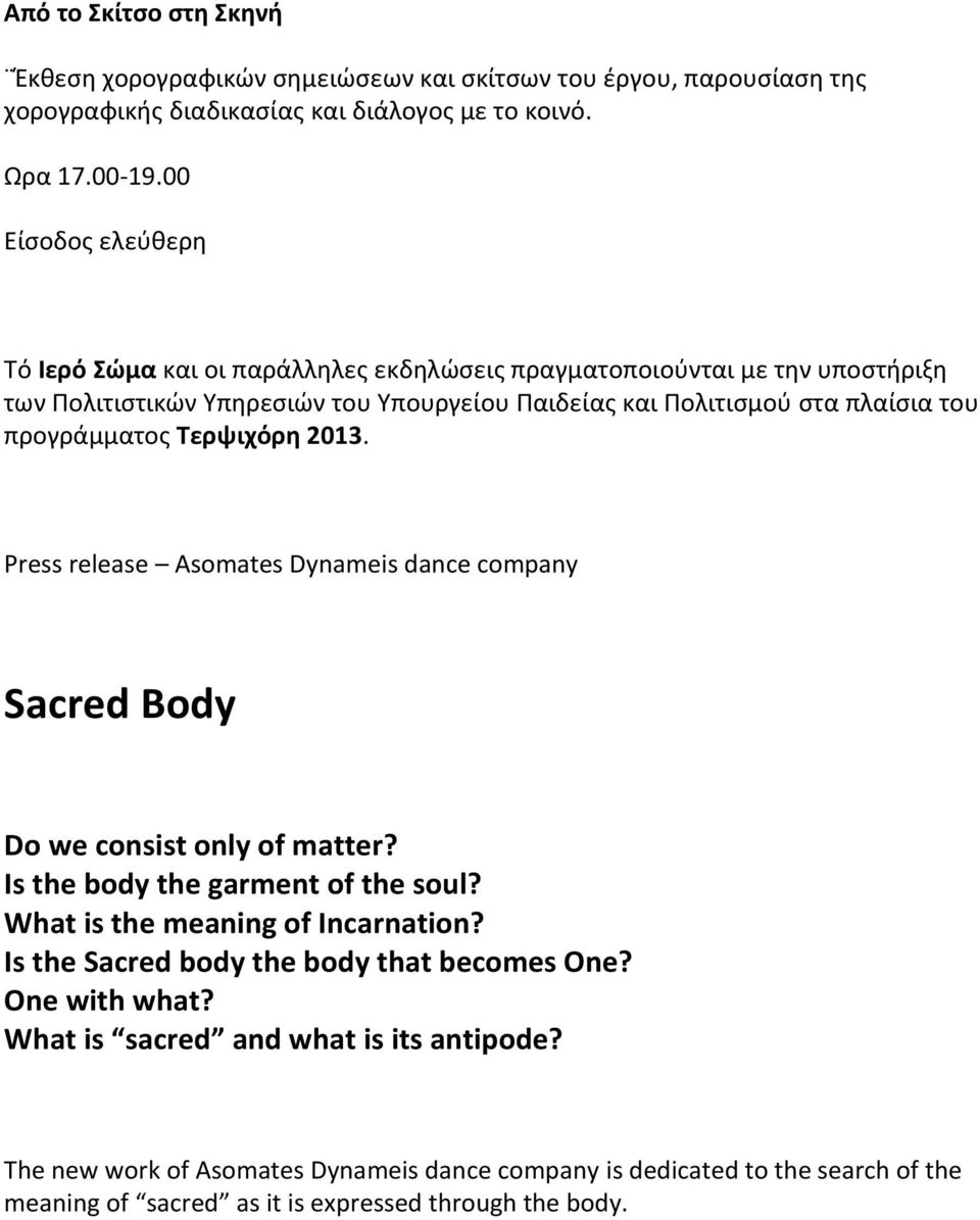 προγράμματος Τερψιχόρη 2013. Press release Asomates Dynameis dance company Sacred Body Do we consist only of matter? Is the body the garment of the soul? What is the meaning of Incarnation?