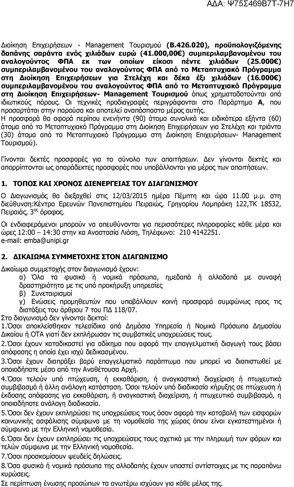 000 ) συμπεριλαμβανομένου του αναλογούντος ΦΠΑ από το Μεταπτυχιακό Πρόγραμμα στη Διοίκηση Επιχειρήσεων για Στελέχη και δέκα έξι χιλιάδων (16.