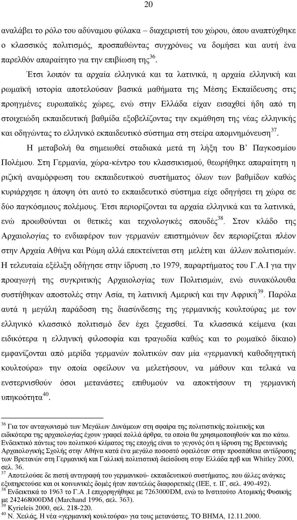 εηζαρζεί ήδε απφ ηε ζηνηρεηψδε εθπαηδεπηηθή βαζκίδα εμνβειίδνληαο ηελ εθκάζεζε ηεο λέαο ειιεληθήο θαη νδεγψληαο ην ειιεληθφ εθπαηδεπηηθφ ζχζηεκα ζηε ζηείξα απνκλεκφλεπζε 37.