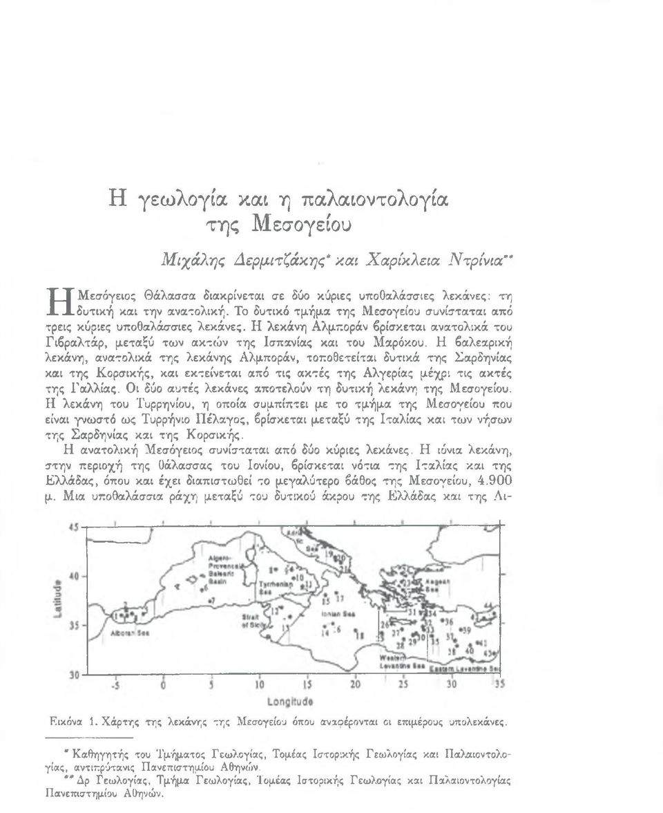 Η βαλεαρική λεκάνη, ανατολικά της λεκάνης Αλμποράν, τοποθετείται δυτικά της Σαρδηνίας και της Κορσικής, και εκτείνεται από τις ακτές της Αλγερίας μέχρι τις ακτές της Γαλλίας.