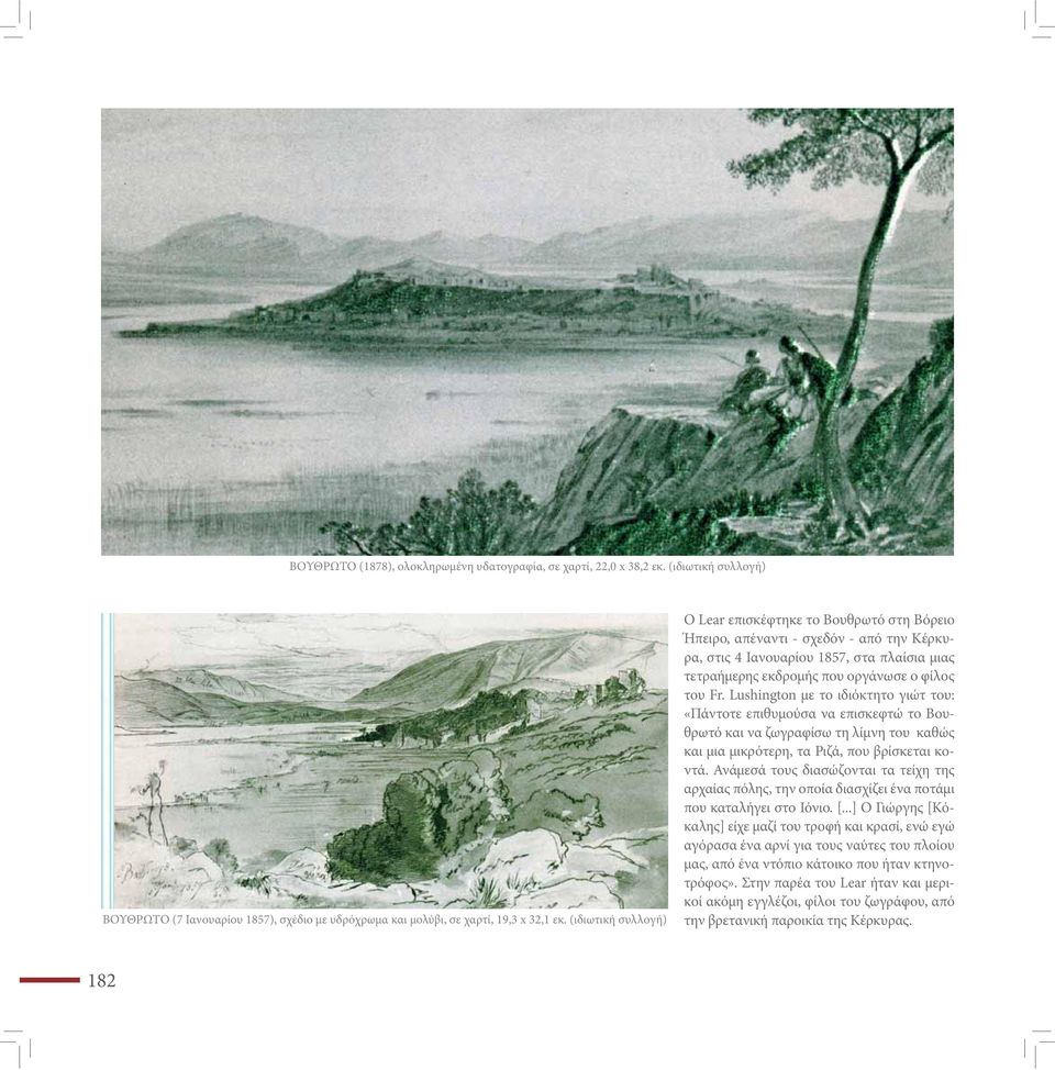 Lushington με το ιδιόκτητο γιώτ του: «Πάντοτε επιθυμούσα να επισκεφτώ το Βουθρωτό και να ζωγραφίσω τη λίμνη του καθώς και μια μικρότερη, τα Ριζά, που βρίσκεται κοντά.