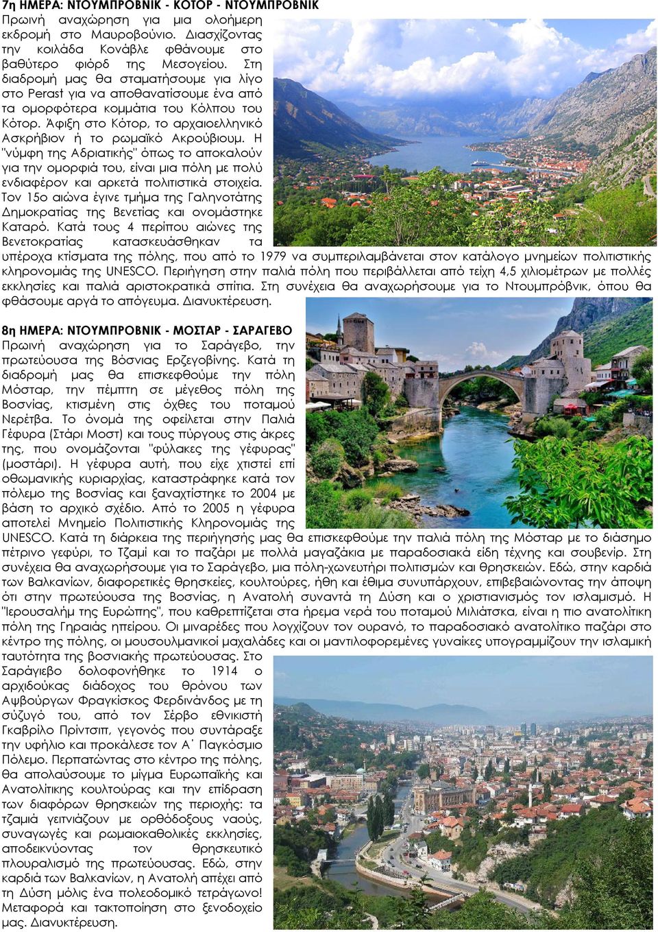 Η "νύμφη της Αδριατικής" όπως το αποκαλούν για την ομορφιά του, είναι μια πόλη με πολύ ενδιαφέρον και αρκετά πολιτιστικά στοιχεία.