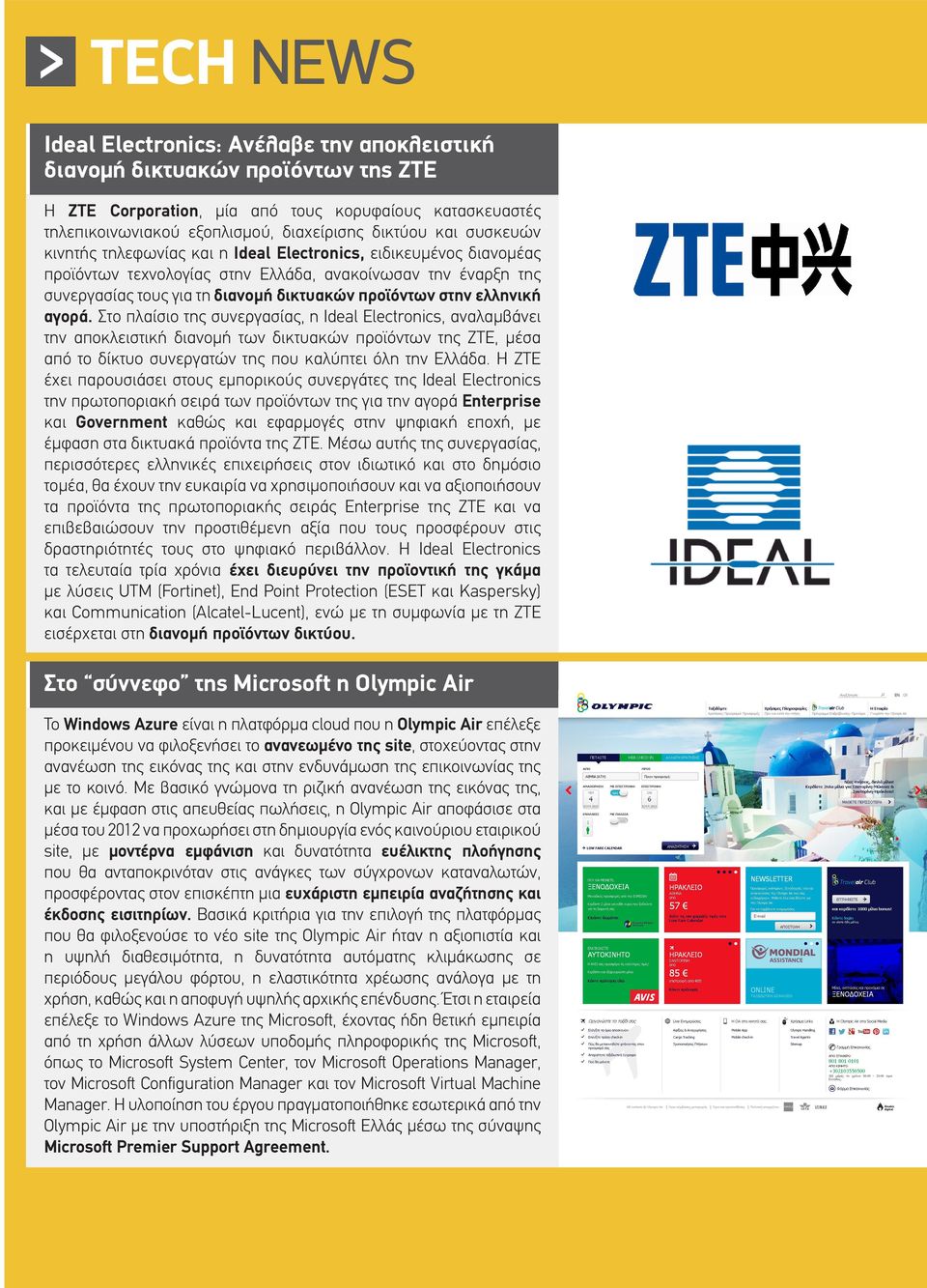 ελληνική αγορά. Στο πλαίσιο της συνεργασίας, η Ideal Electronics, αναλαμβάνει την αποκλειστική διανομή των δικτυακών προϊόντων της ΖΤΕ, μέσα από το δίκτυο συνεργατών της που καλύπτει όλη την Ελλάδα.