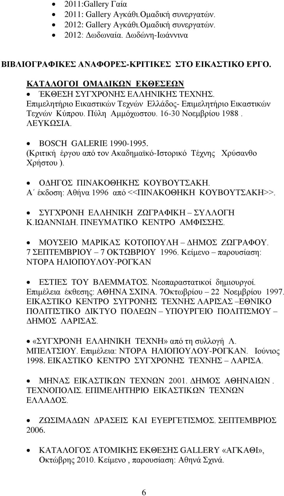 BOSCH GALERIE 1990-1995. (Κξηηηθή έξγνπ από ηνλ Αθαδεκατθό-Ηζηνξηθό Σέρλεο Υξύζαλζν Υξήζηνπ ). ΟΓΖΓΟ ΠΗΝΑΚΟΘΖΚΖ ΚΟΤΒΟΤΣΑΚΖ. Α έθδνζε: Αζήλα 1996 από <<ΠΗΝΑΚΟΘΖΚΖ ΚΟΤΒΟΤΣΑΚΖ>>.