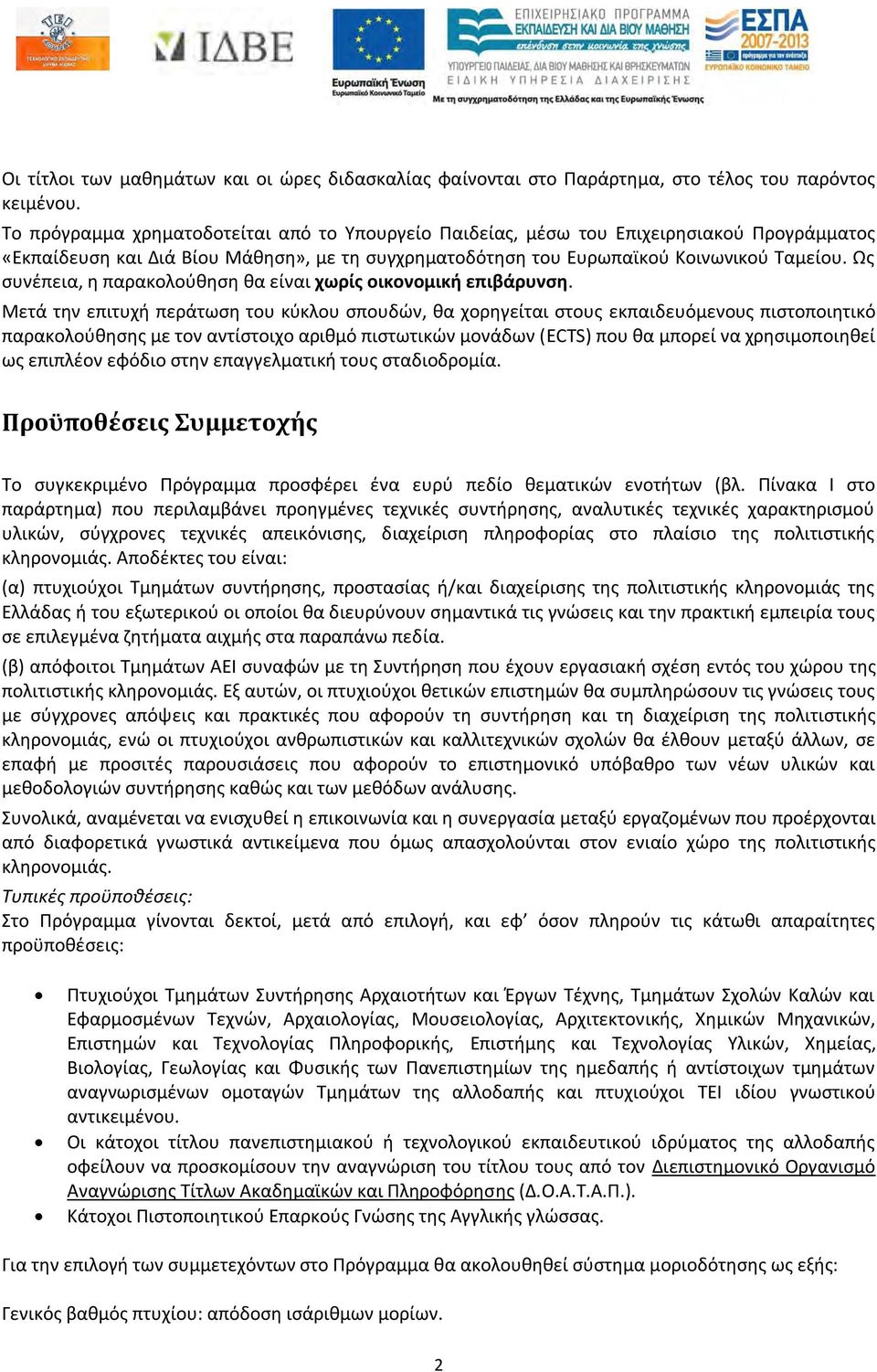 Ως συνέπεια, η παρακολούθηση θα είναι χωρίς οικονομική επιβάρυνση.