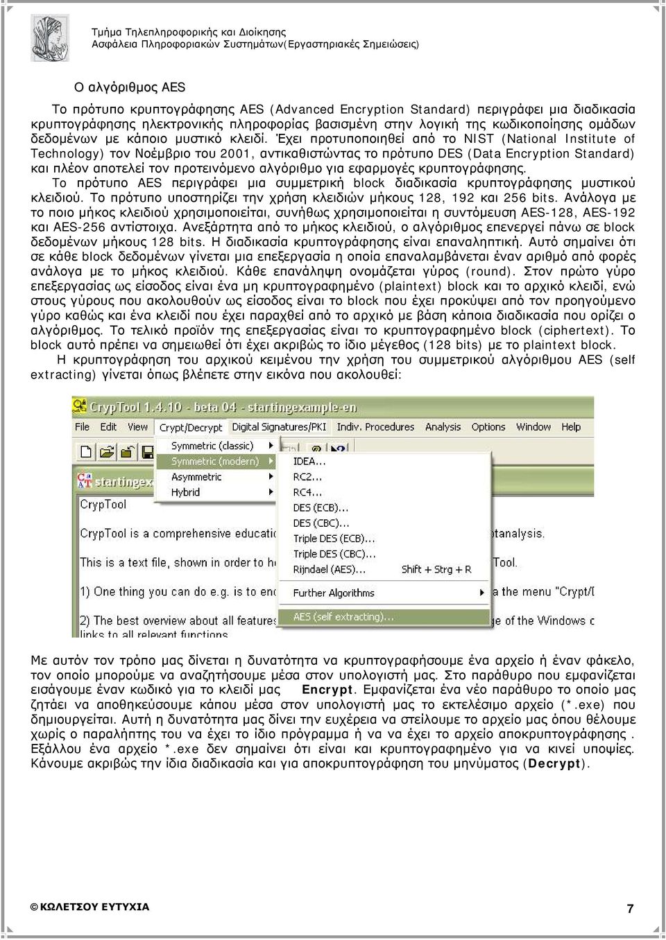 Έχει προτυποποιηθεί από το NIST (National Institute of Technology) τον Νοέμβριο του 2001, αντικαθιστώντας το πρότυπο DES (Data Encryption Standard) και πλέον αποτελεί τον προτεινόμενο αλγόριθμο για