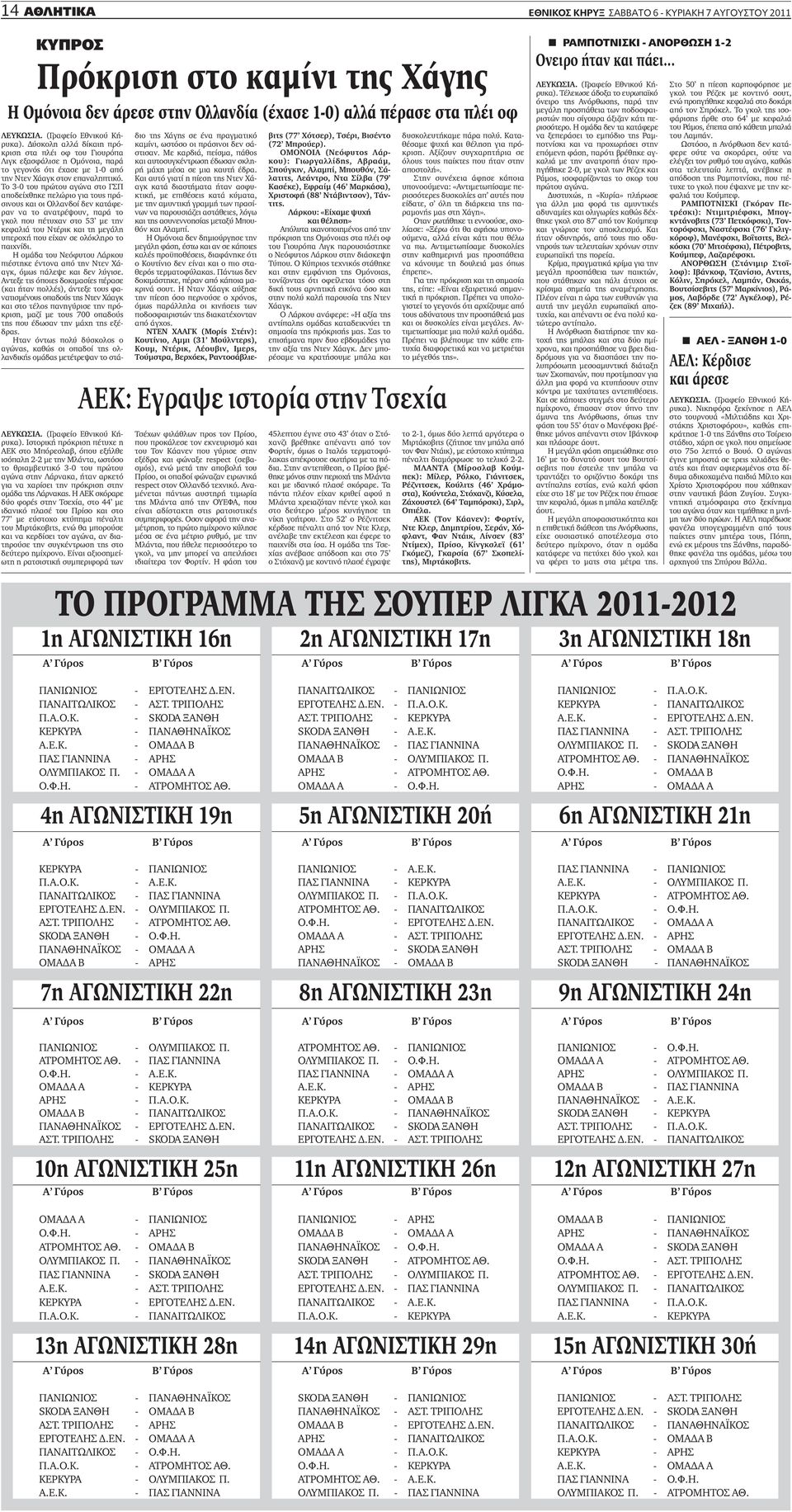 Λάρνακας.