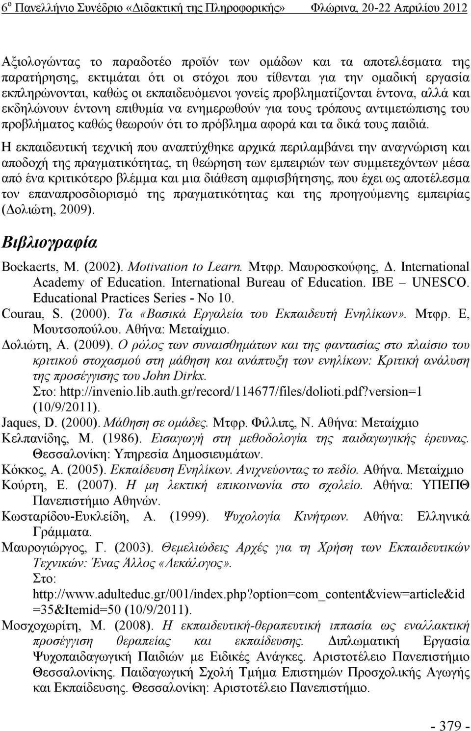 θεωρούν ότι το πρόβλημα αφορά και τα δικά τους παιδιά.