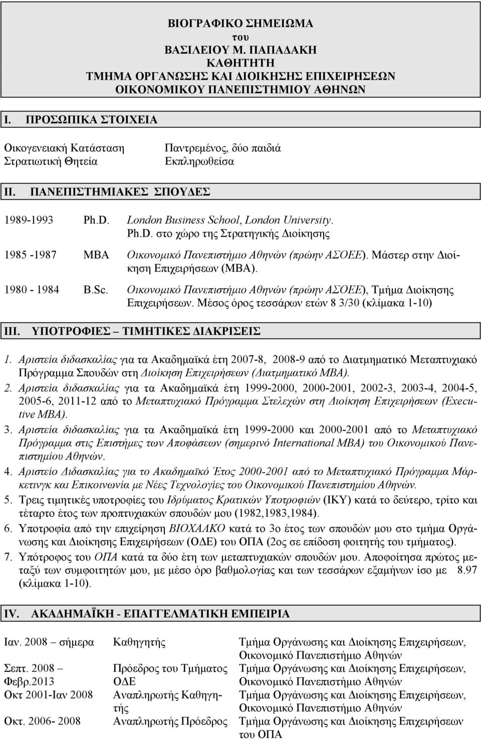 ΠΑΝΕΠΙΣΤΗΜΙΑΚΕΣ ΣΠΟΥ ΕΣ 1989-1993 Ph.D. London Business School, London University. Ph.D. στο χώρο της Στρατηγικής ιοίκησης 1985-1987 MBA Οικονοµικό Πανεπιστήµιο Αθηνών (πρώην ΑΣΟΕΕ).