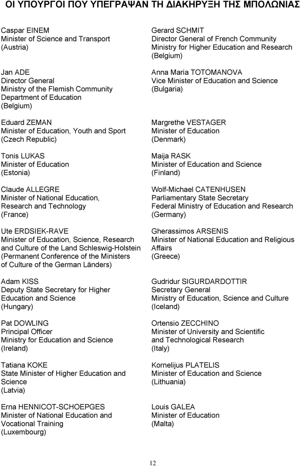 (France) Ute ERDSIEK-RAVE Minister of Education, Science, Research and Culture of the Land Schleswig-Holstein (Permanent Conference of the Ministers of Culture of the German Länders) Adam KISS Deputy