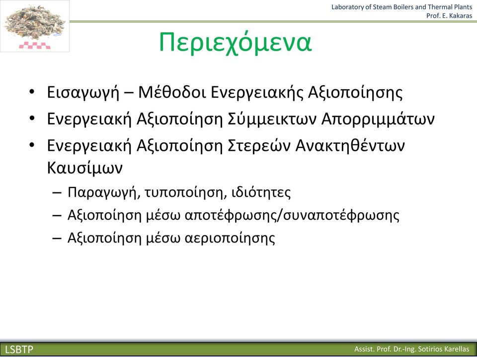 Στερεϊν Ανακτθκζντων Καυςίμων Παραγωγι, τυποποίθςθ, ιδιότθτεσ