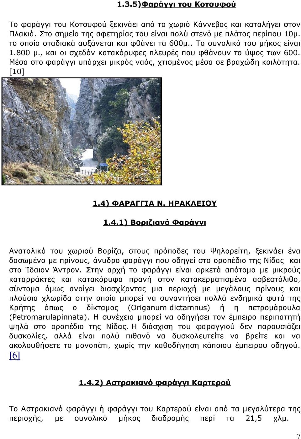 Μέσα στο φαράγγι υπάρχει μικρός ναός, χτισμένος μέσα σε βραχώδη κοιλότητα. [10] 1.4)