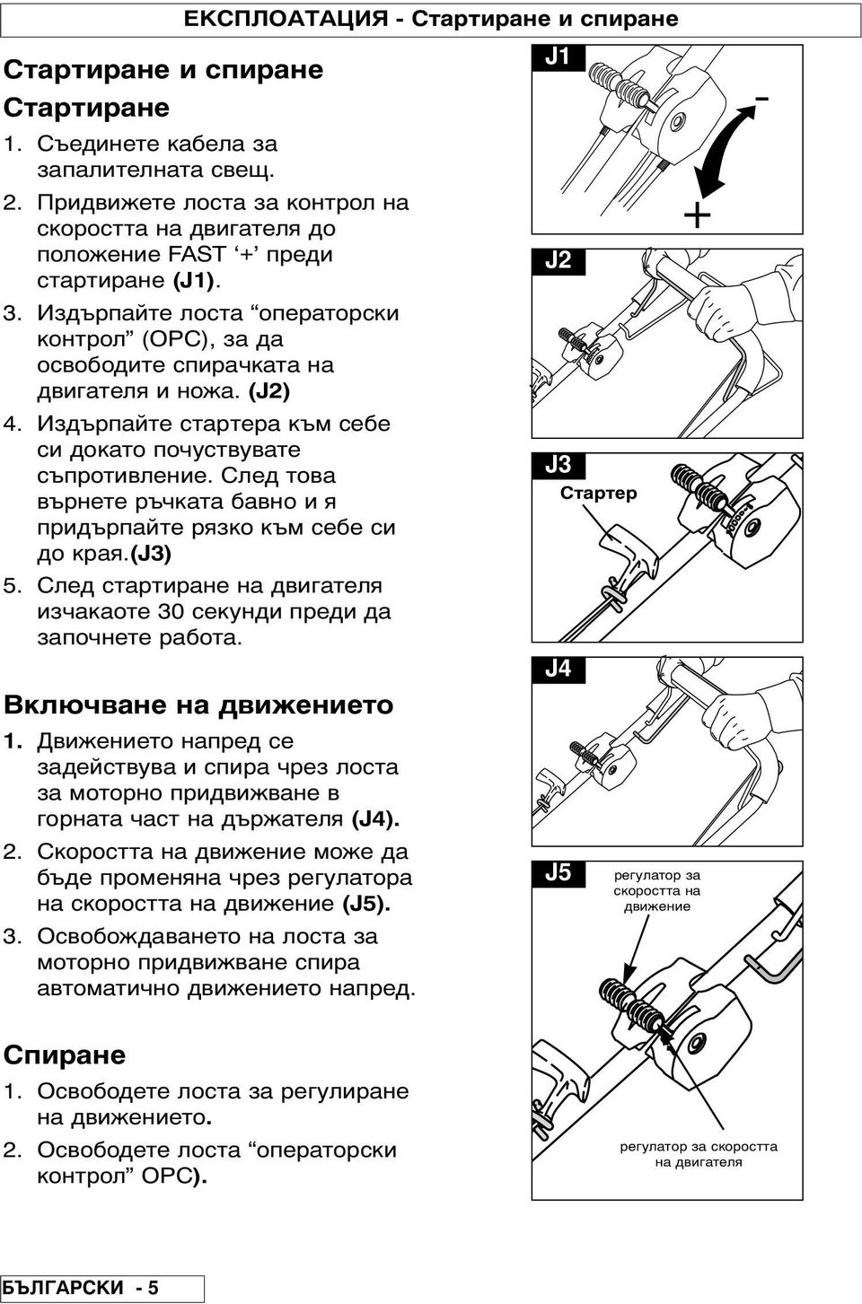 1. (J4). 2. (J5). 3.