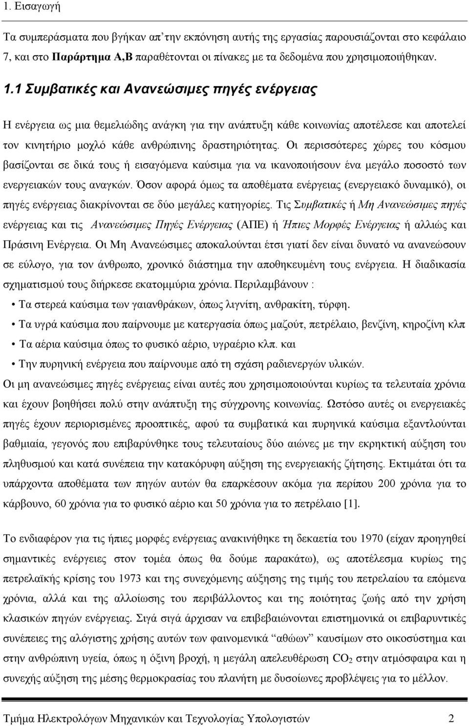 Οι περισσότερες χώρες του κόσμου βασίζονται σε δικά τους ή εισαγόμενα καύσιμα για να ικανοποιήσουν ένα μεγάλο ποσοστό των ενεργειακών τους αναγκών.