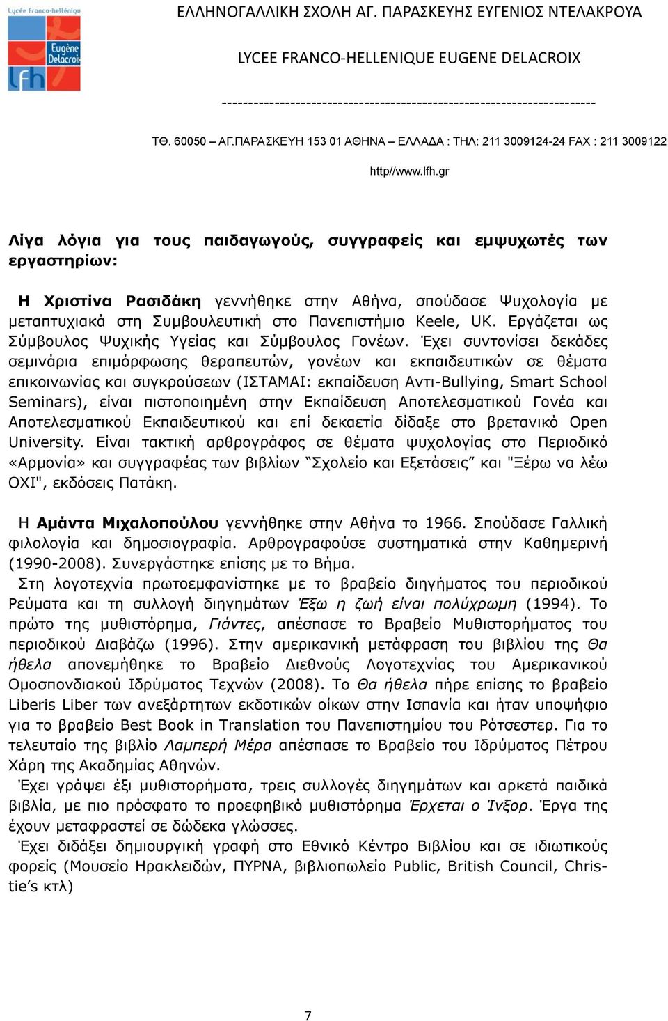 Έχει συντονίσει δεκάδες σεμινάρια επιμόρφωσης θεραπευτών, γονέων και εκπαιδευτικών σε θέματα επικοινωνίας και συγκρούσεων (ΙΣΤΑΜΑΙ: εκπαίδευση Αντι-Bullying, Smart School Seminars), είναι