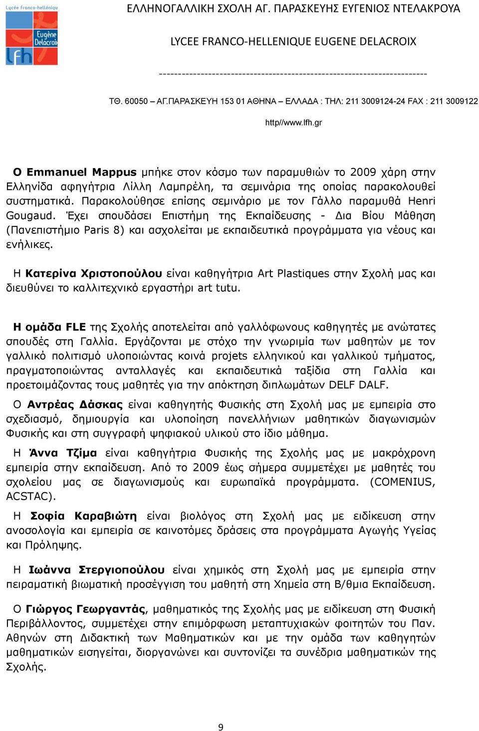 Έχει σπουδάσει Επιστήμη της Εκπαίδευσης - Δια Βίου Μάθηση (Πανεπιστήμιο Paris 8) και ασχολείται με εκπαιδευτικά προγράμματα για νέους και ενήλικες.