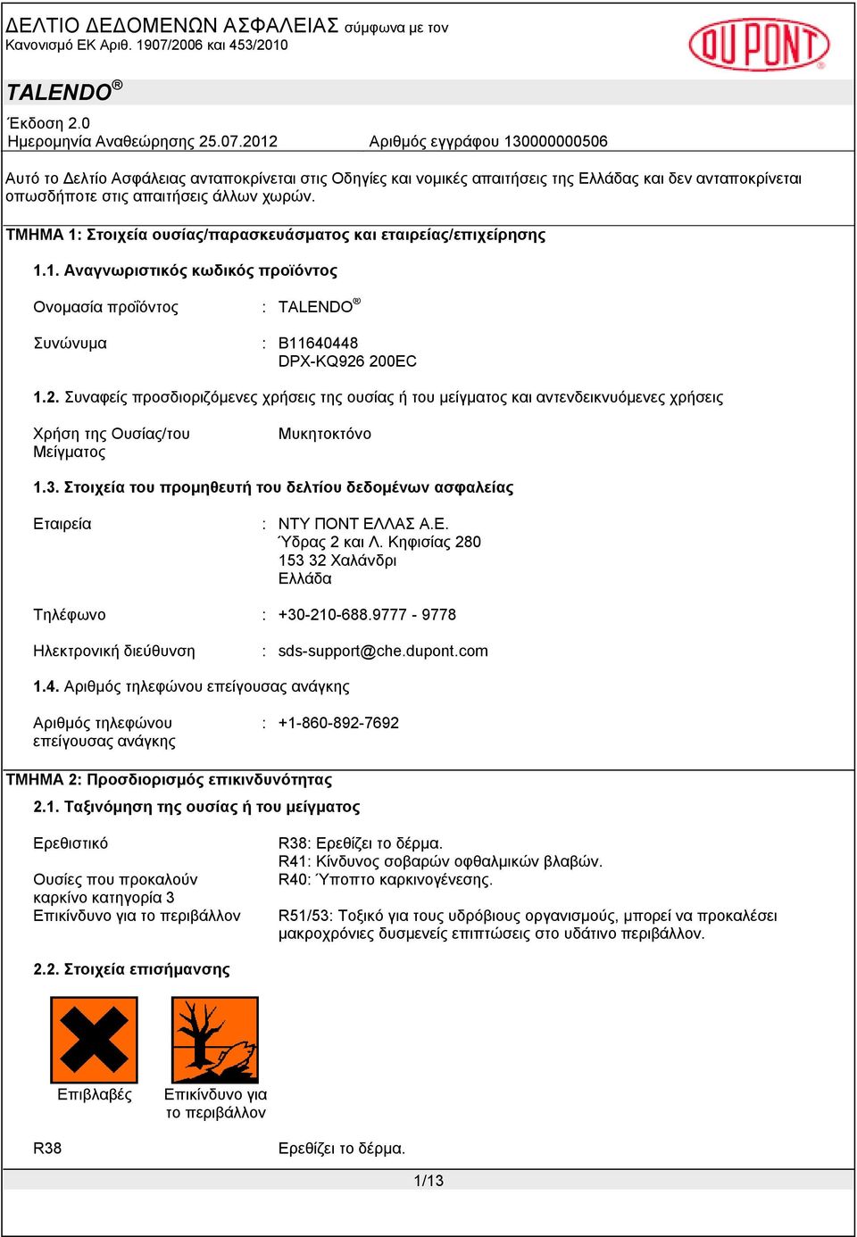 200EC 1.2. Συναφείς προσδιοριζόμενες χρήσεις της ουσίας ή του μείγματος και αντενδεικνυόμενες χρήσεις Χρήση της Ουσίας/του Μείγματος Μυκητοκτόνο 1.3.