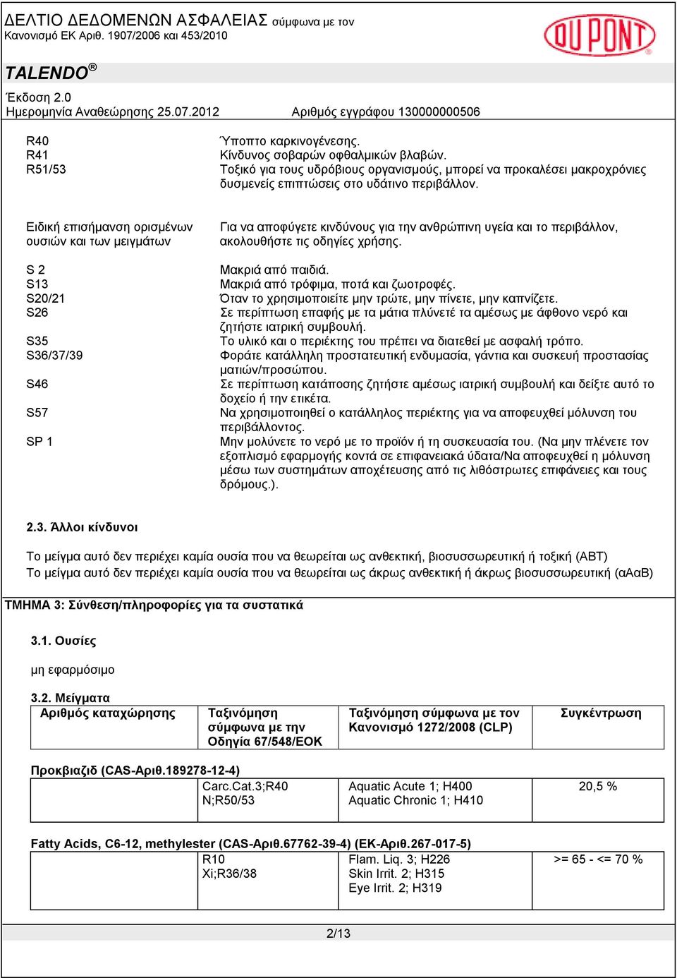 S13 Μακριά από τρόφιμα, ποτά και ζωοτροφές. S20/21 Όταν το χρησιμοποιείτε μην τρώτε, μην πίνετε, μην καπνίζετε.