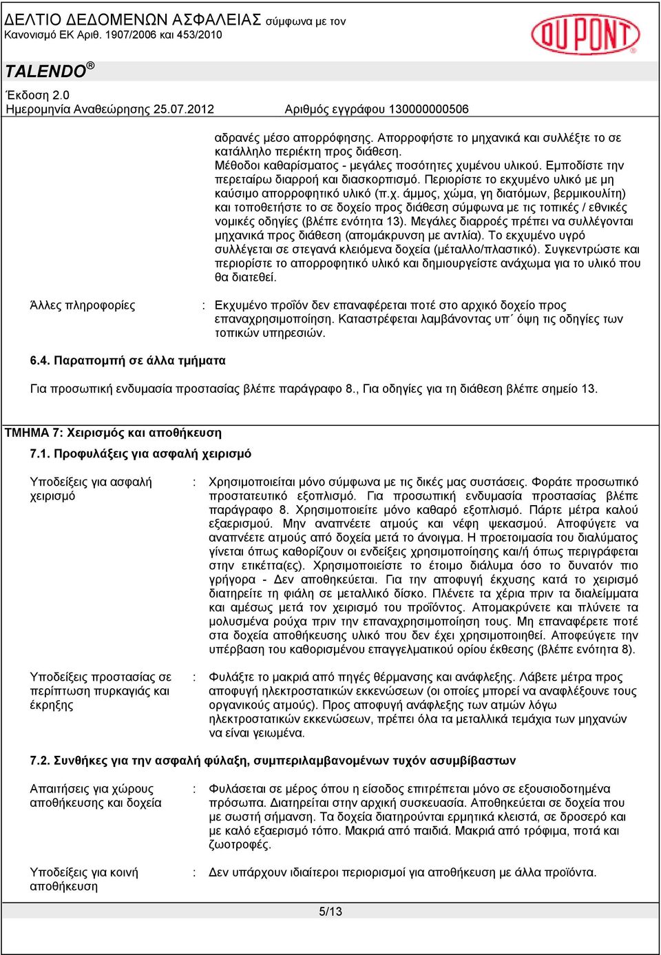 μένο υλικό με μη καύσιμο απορροφητικό υλικό (π.χ. άμμος, χώμα, γη διατόμων, βερμικουλίτη) και τοποθετήστε το σε δοχείο προς διάθεση σύμφωνα με τις τοπικές / εθνικές νομικές οδηγίες (βλέπε ενότητα 13).