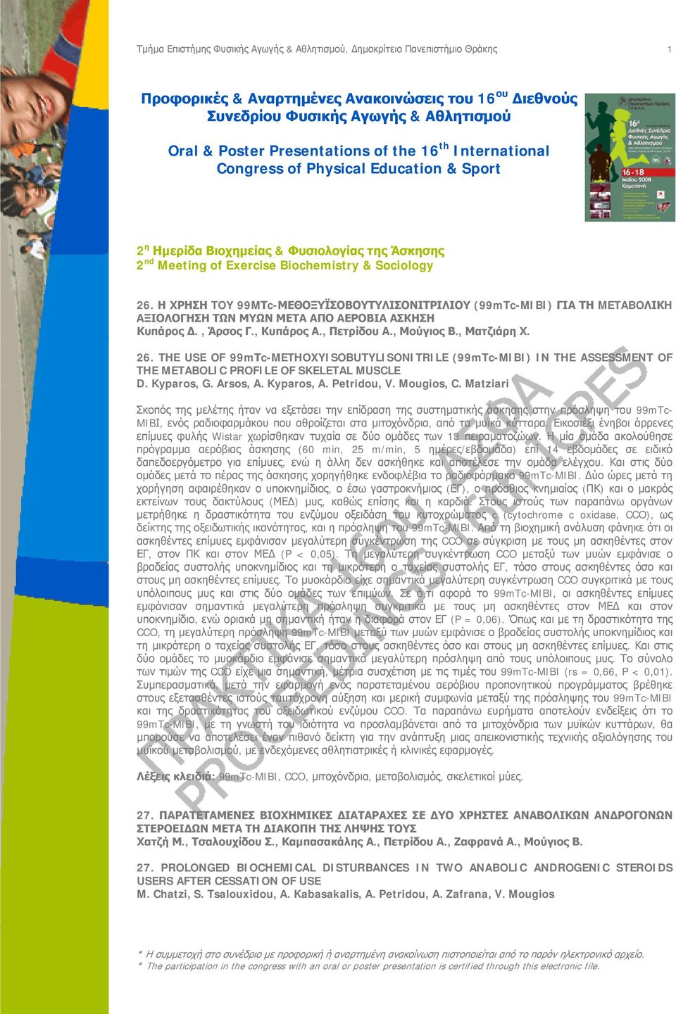 THE USE OF 99mΤc-METHOXYISOBUTYLISONITRILE (99mTc-MIBI) IN THE ASSESSMENT OF THE METABOLIC PROFILE OF SKELETAL MUSCLE D. Kyparos, G. Arsos, A. Kyparos, A. Petridou, V. Mougios, C.