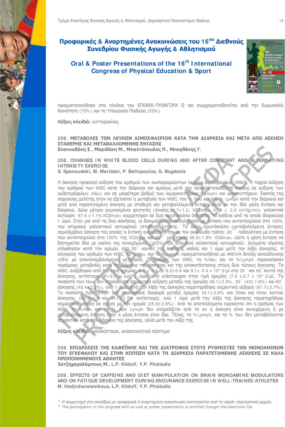 CHANGES IN WHITE BLOOD CELLS DURING AND AFTER CONSTANT AND ALTERNATING INTENSITY EXERCISE S. Spanoudaki, M. Maridaki, P. Baltopoulos, G.