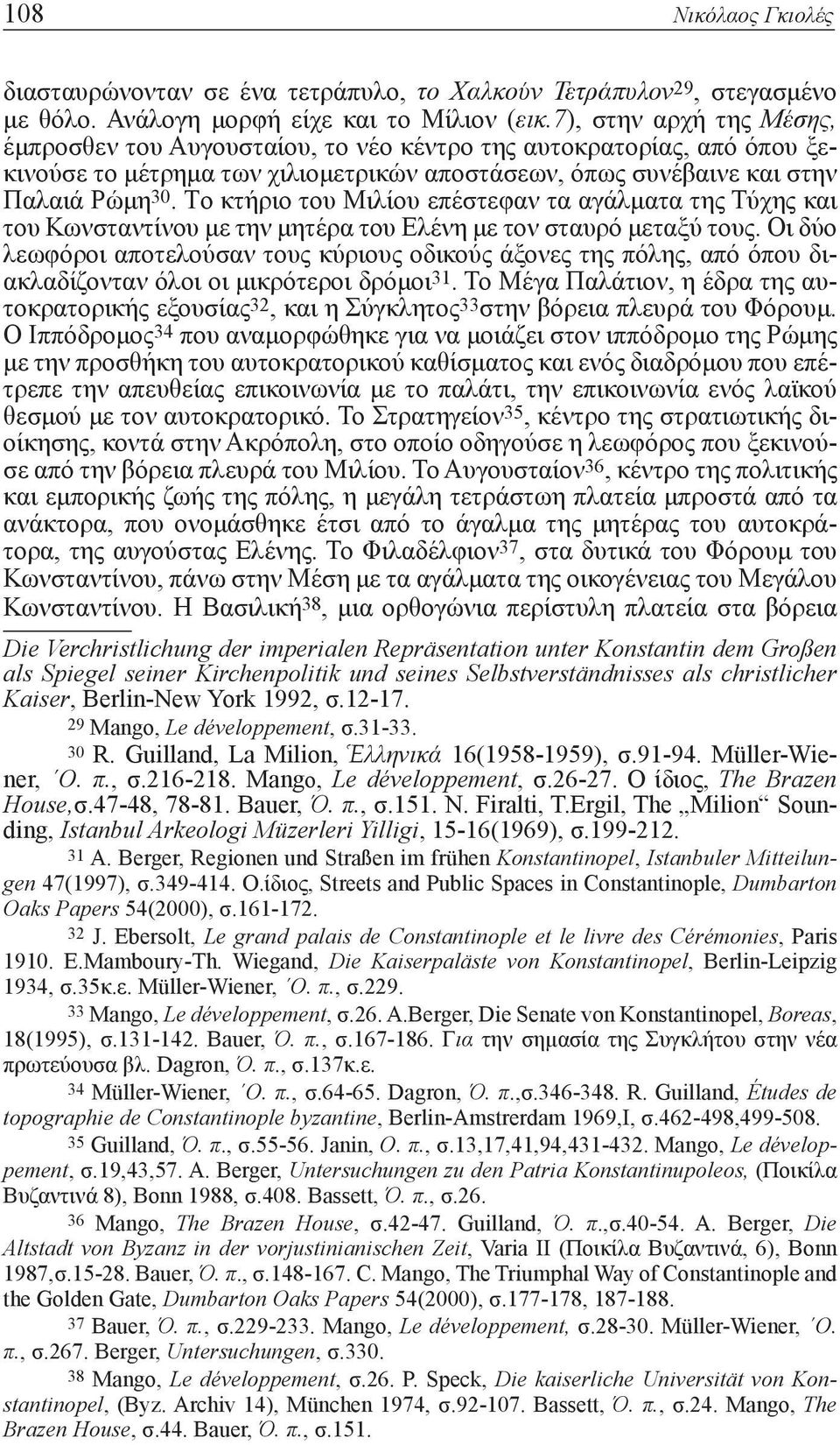 Τo κτήριo του Μιλίου επέστεφαν τα αγάλματα της Τύχης και του Κωνσταντίνου με την μητέρα του Ελένη με τον σταυρό μεταξύ τους.