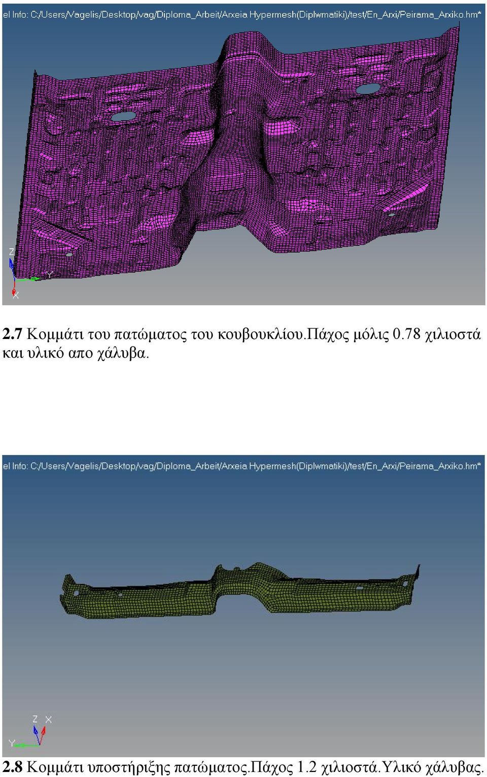 78 χιλιοστά και υλικό απο χάλυβα. 2.