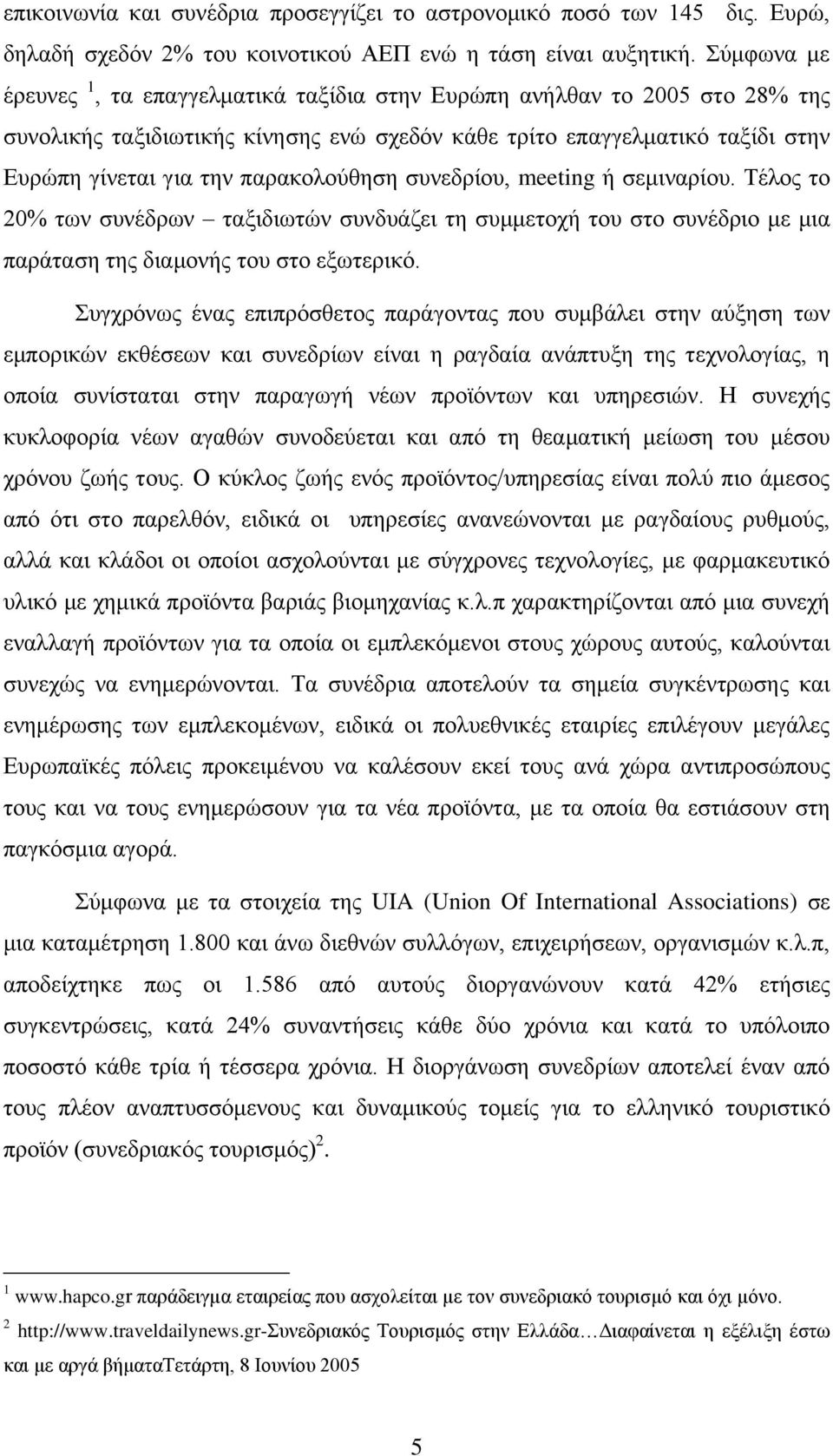 παξαθνινχζεζε ζπλεδξίνπ, meeting ή ζεκηλαξίνπ. Σέινο ην 20% ησλ ζπλέδξσλ ηαμηδησηψλ ζπλδπάδεη ηε ζπκκεηνρή ηνπ ζην ζπλέδξην κε κηα παξάηαζε ηεο δηακνλήο ηνπ ζην εμσηεξηθφ.