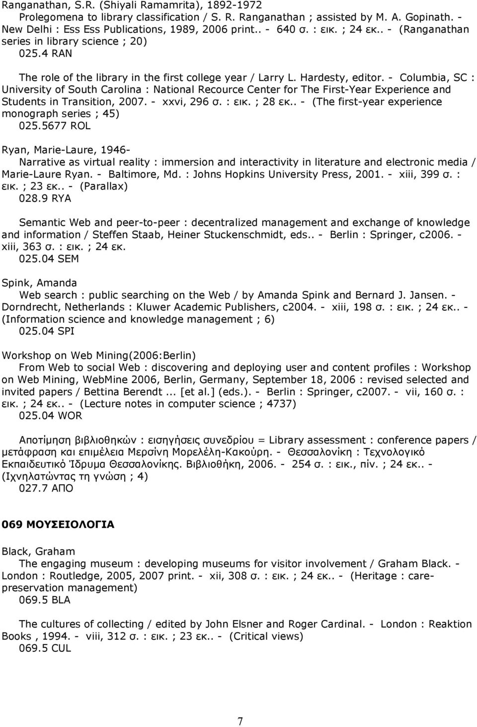 - Columbia, SC : University of South Carolina : National Recource Center for The First-Year Experience and Students in Transition, 2007. - xxvi, 296 σ. : εικ. ; 28 εκ.