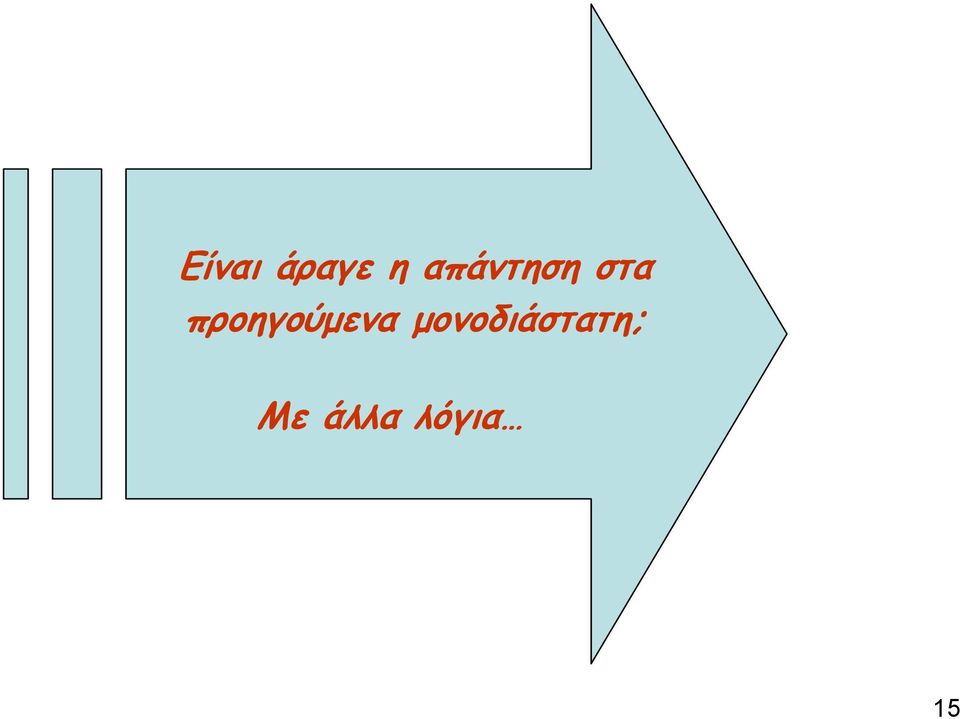 προηγούμενα