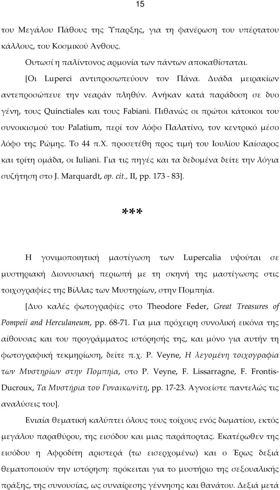 Πιθανώς οι πρώτοι κάτοικοι του συνοικισμού του Palatium, περί τον λόφο Παλατίνο, τον κεντρικό μέσο λόφο της Ρώμης. Το 44 π.χ. προσετέθη προς τιμή του Ιουλίου Καίσαρος και τρίτη ομάδα, οι Iuliani.