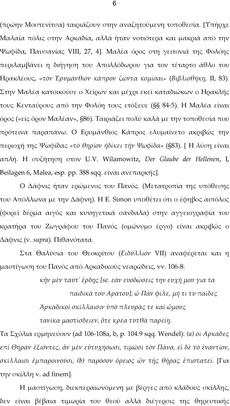 Στην Μαλέα κατοικούσε ο Χείρων και μέχρι εκεί καταδιώκων ο Ηρακλής τους Κενταύρους από την Φολόη τους ετόξευε ( 84-5). Η Μαλέα είναι όρος («εἰς ὄρον Μαλέαν», 86).