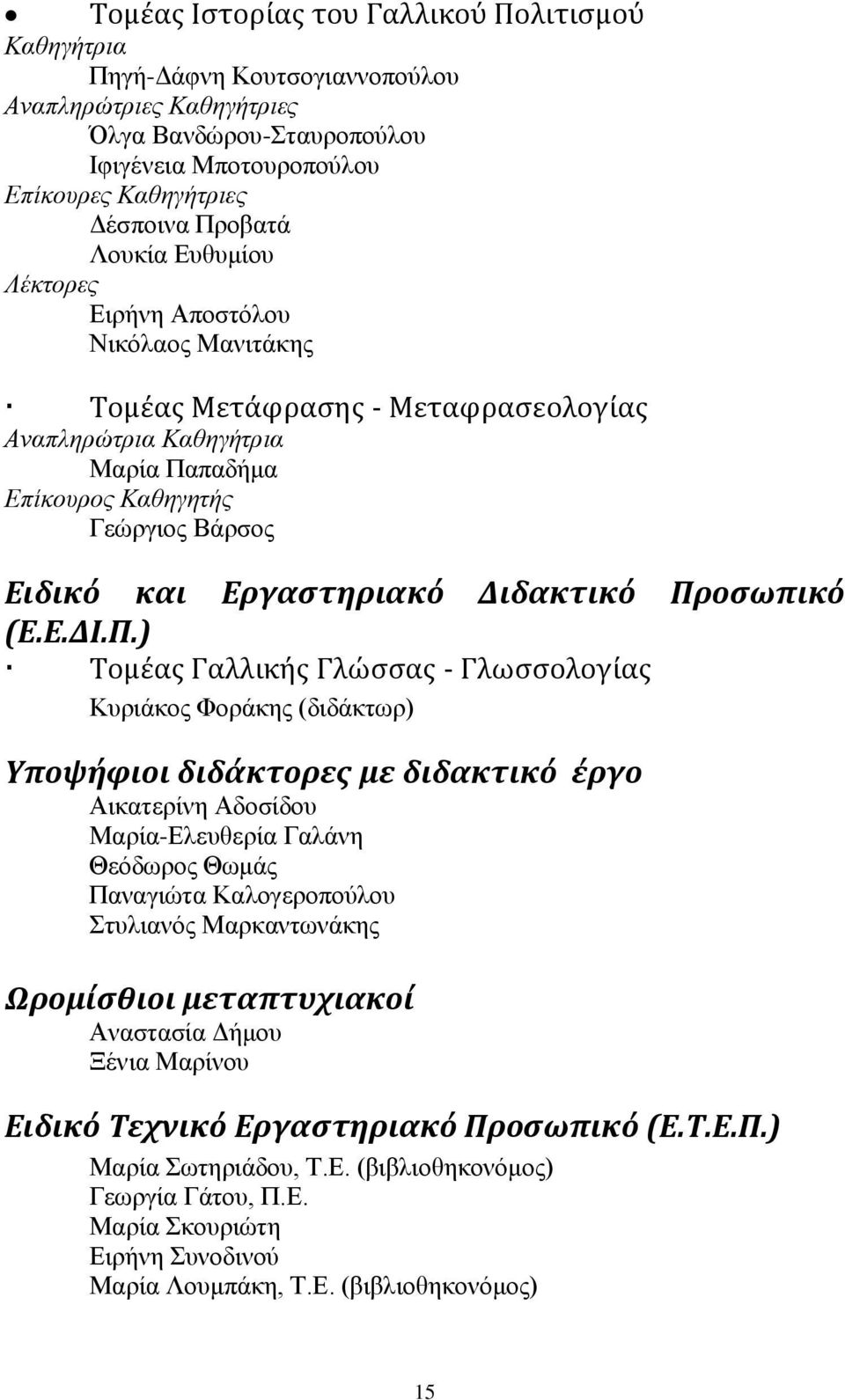 Διδακτικό Πρ