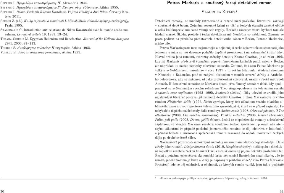 Introduction aux relations de Nikos Kazantzaki avec le monde arabo-musulman. Le regard crétois 19, 1999, 19 24. TOMARA-SIDERIS M. Egyptian Hellenism and Benefaction.